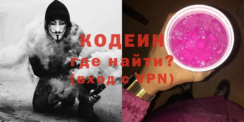 Кодеиновый сироп Lean Purple Drank  даркнет сайт  Видное 