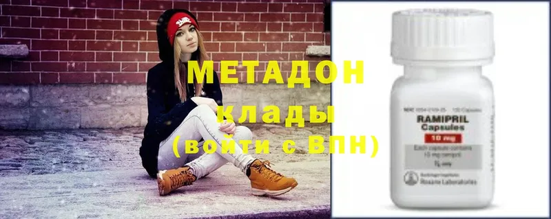 Метадон methadone  OMG сайт  Видное 